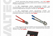 Valtec
